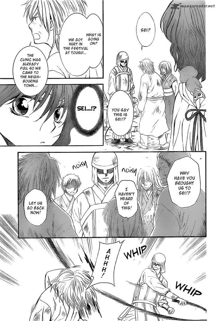 Akatsuki No Yona 112 4