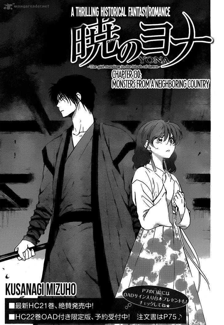 Akatsuki No Yona 130 1