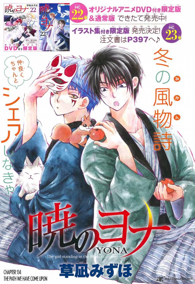 Akatsuki No Yona 134 1