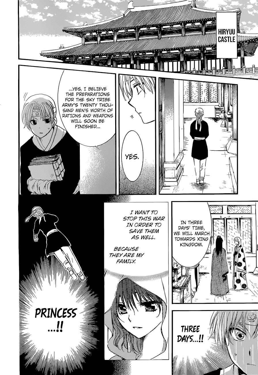 Akatsuki No Yona 137 4
