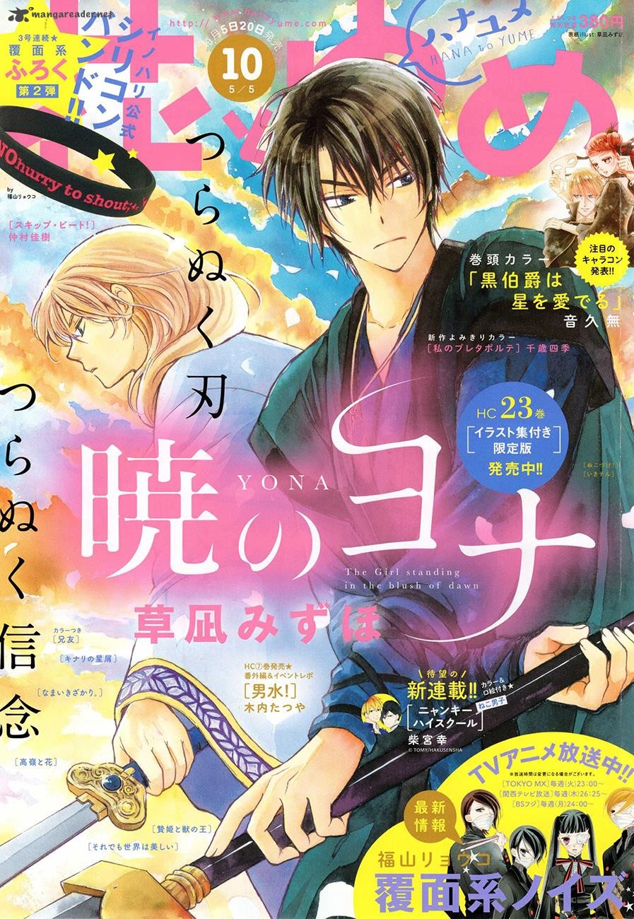 Akatsuki No Yona 139 1