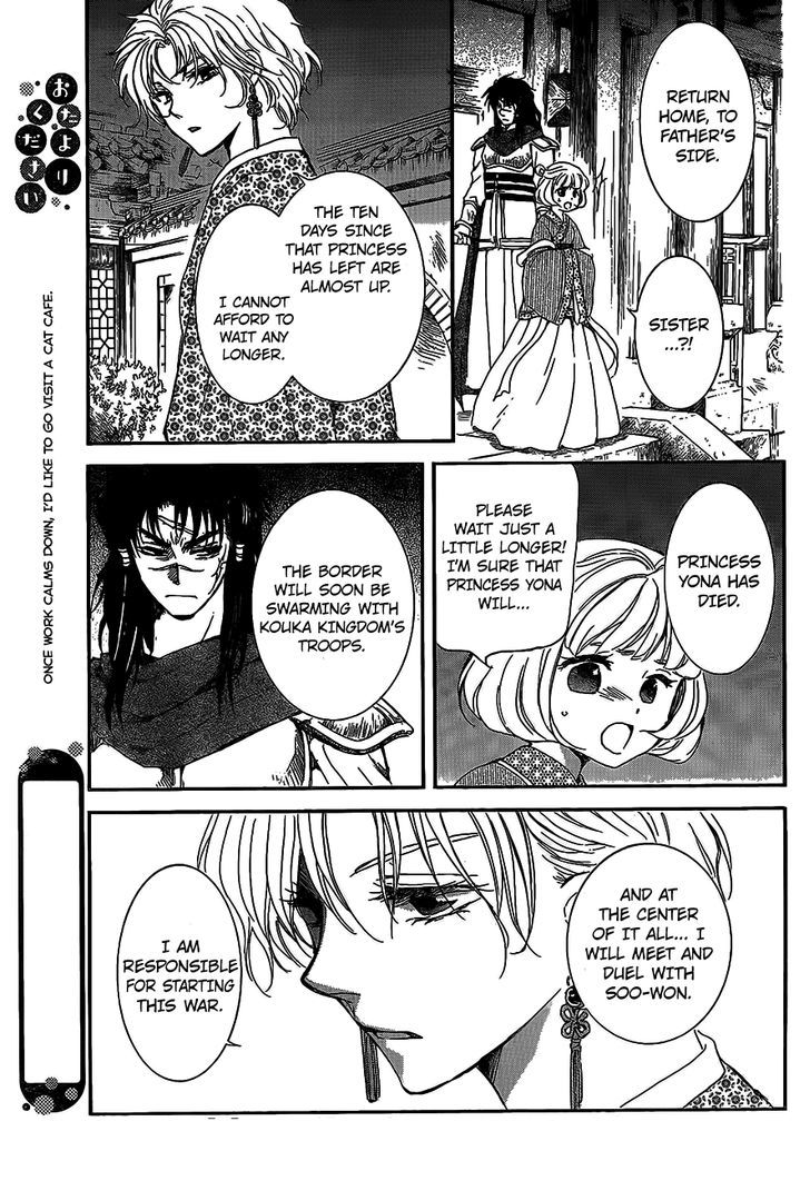 Akatsuki No Yona 142 17