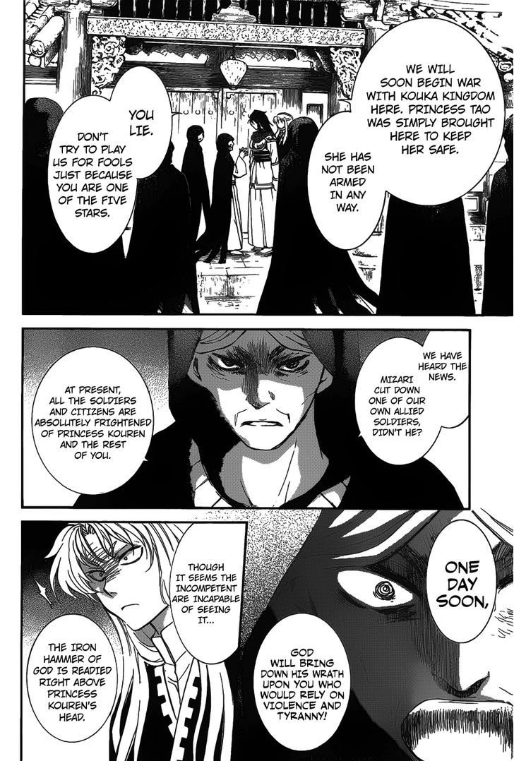 Akatsuki No Yona 142 4