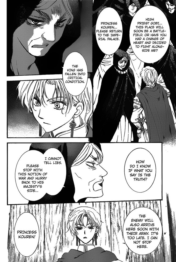 Akatsuki No Yona 142 6