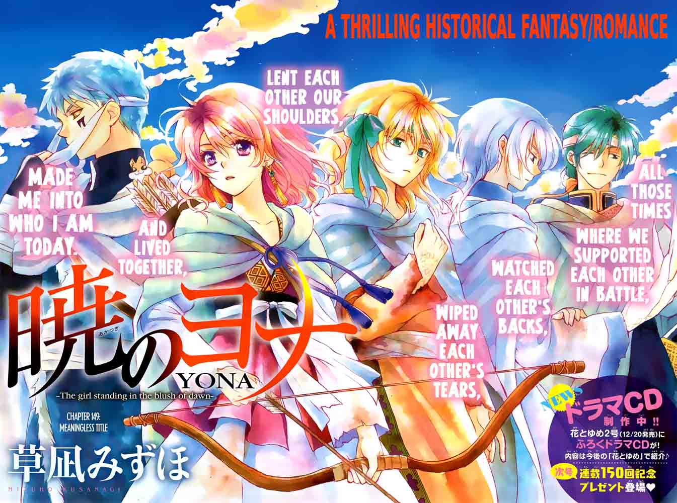 Akatsuki No Yona 149 1