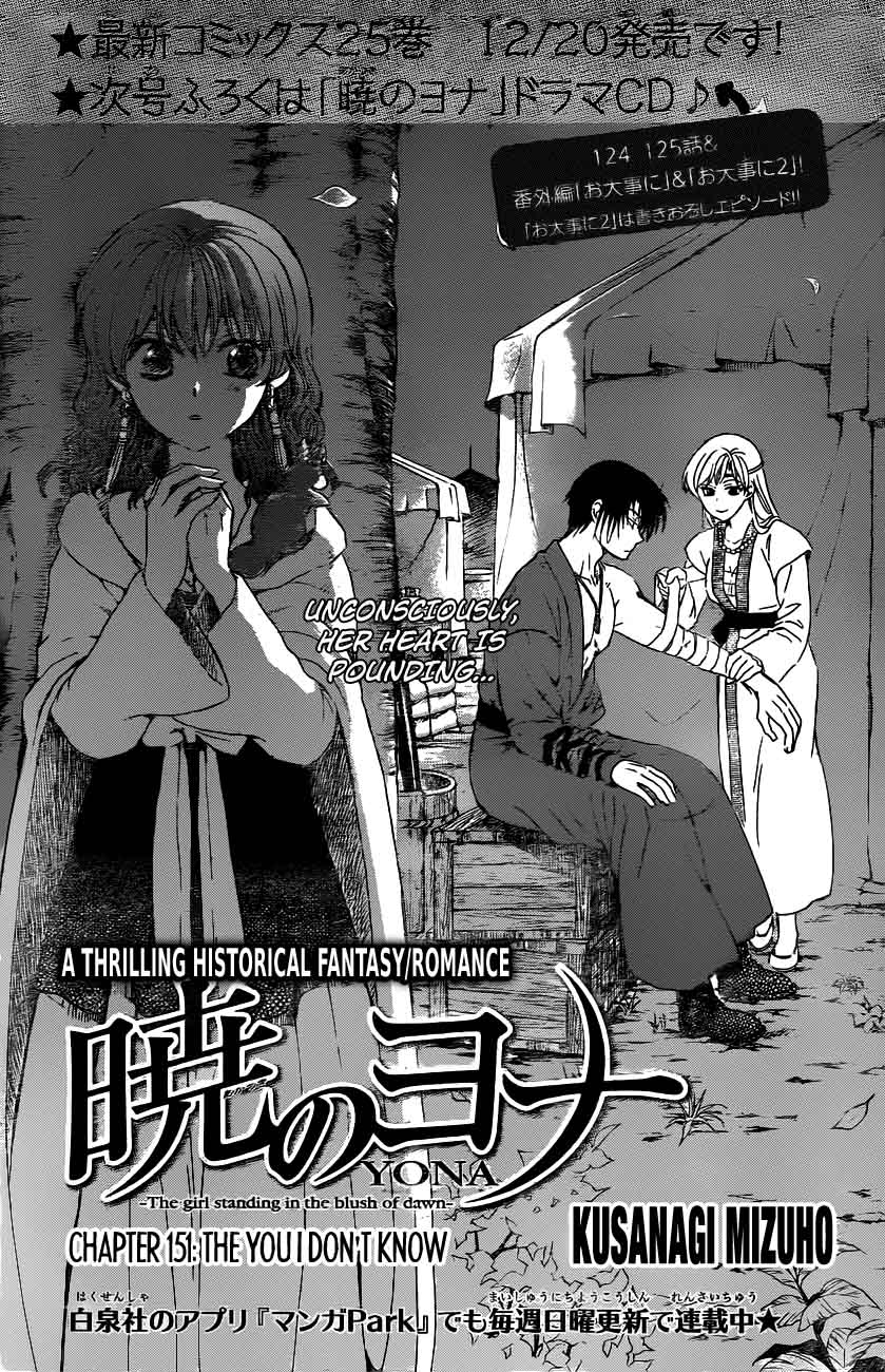 Akatsuki No Yona 151 1