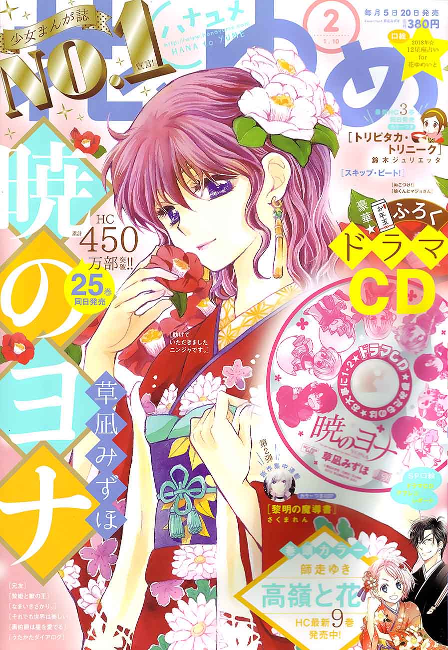 Akatsuki No Yona 152 1
