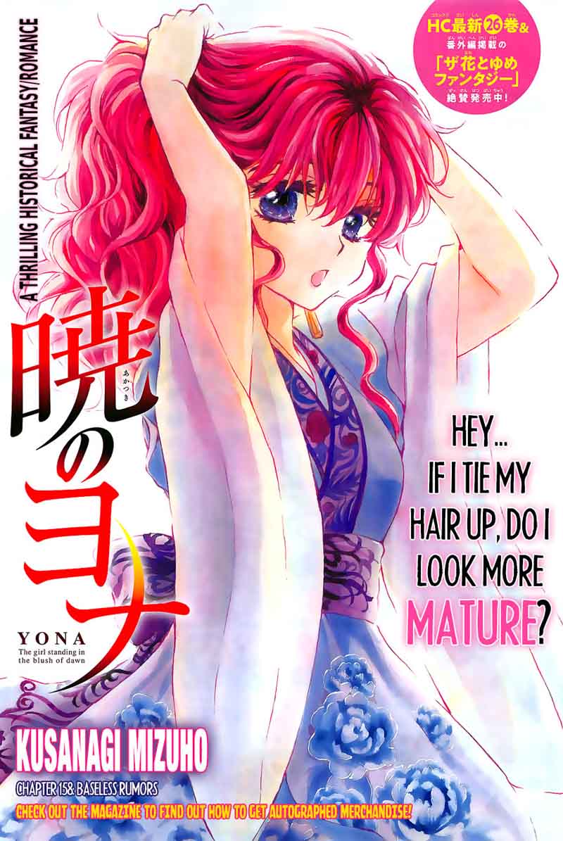 Akatsuki No Yona 158 1