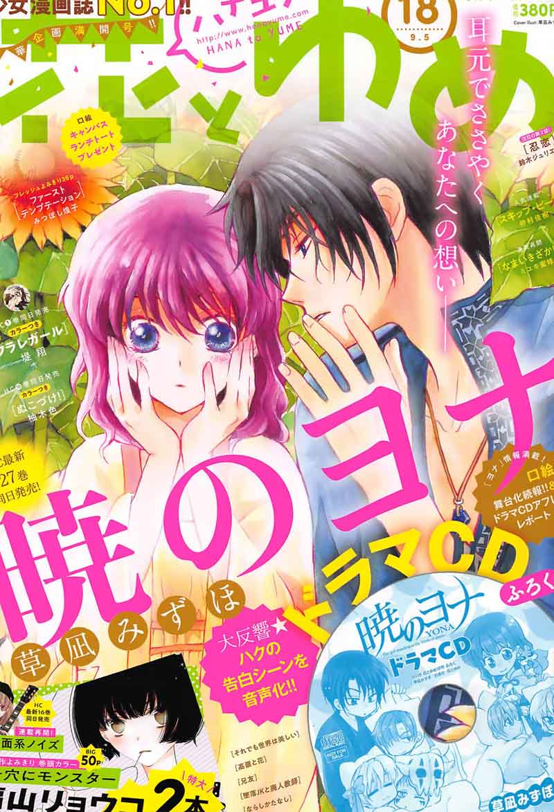 Akatsuki No Yona 162 1