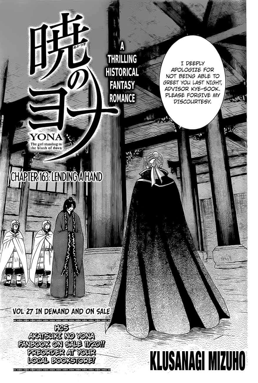 Akatsuki No Yona 163 1