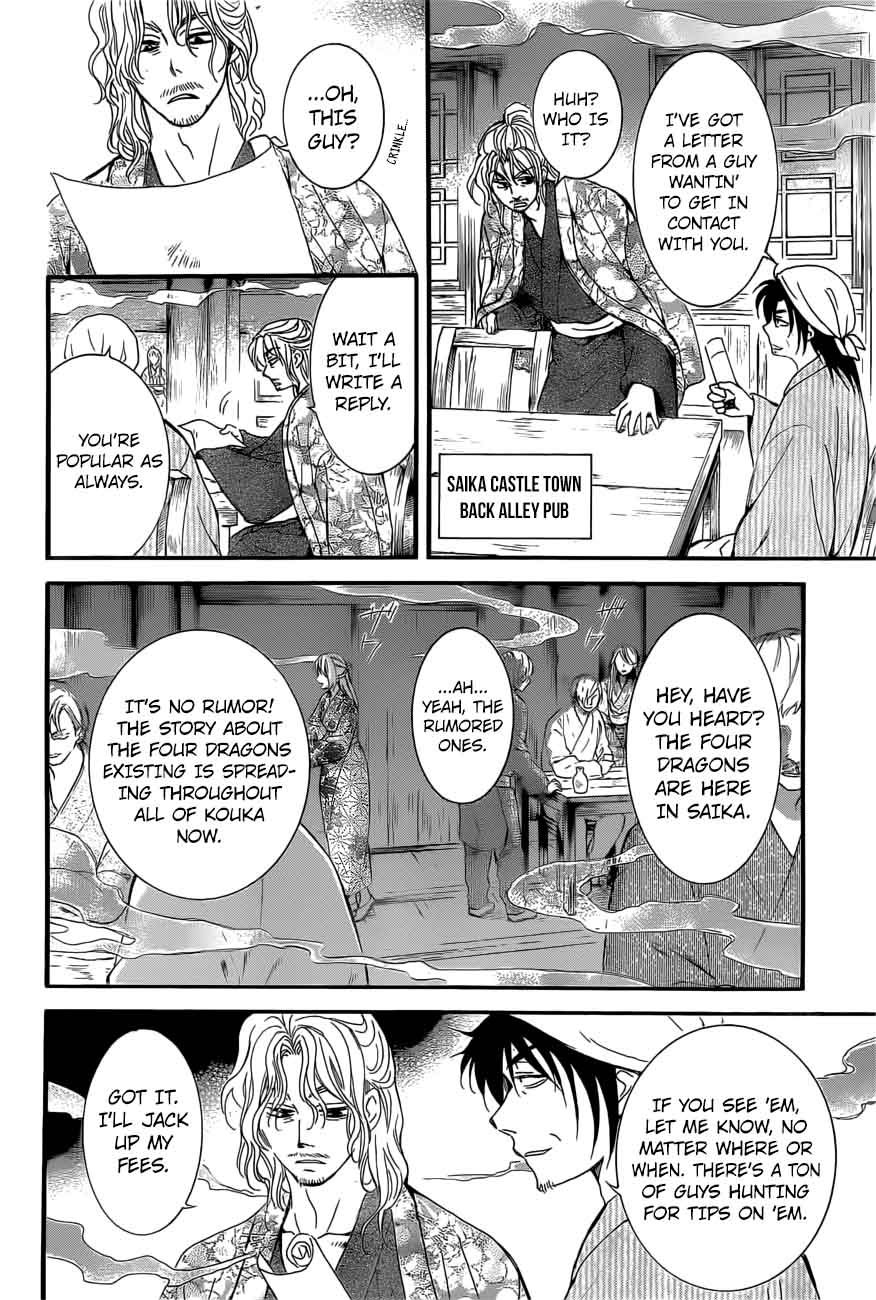 Akatsuki No Yona 163 14