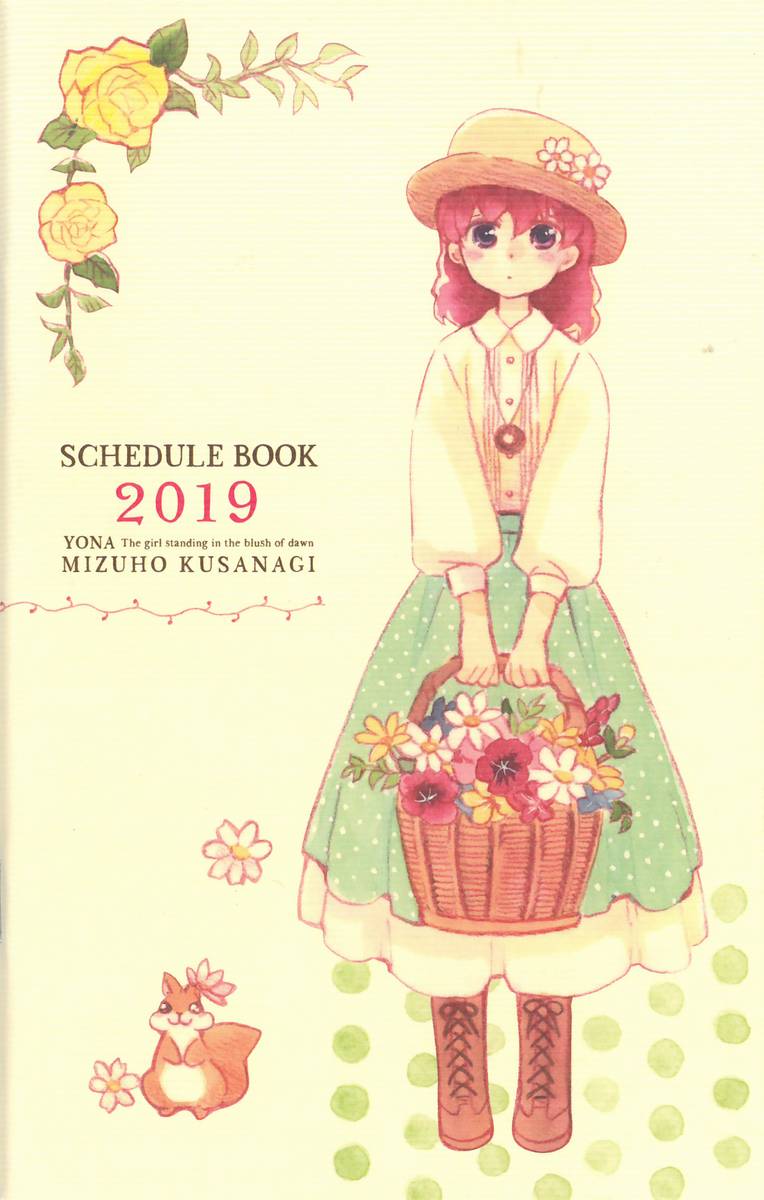Akatsuki No Yona 168 1