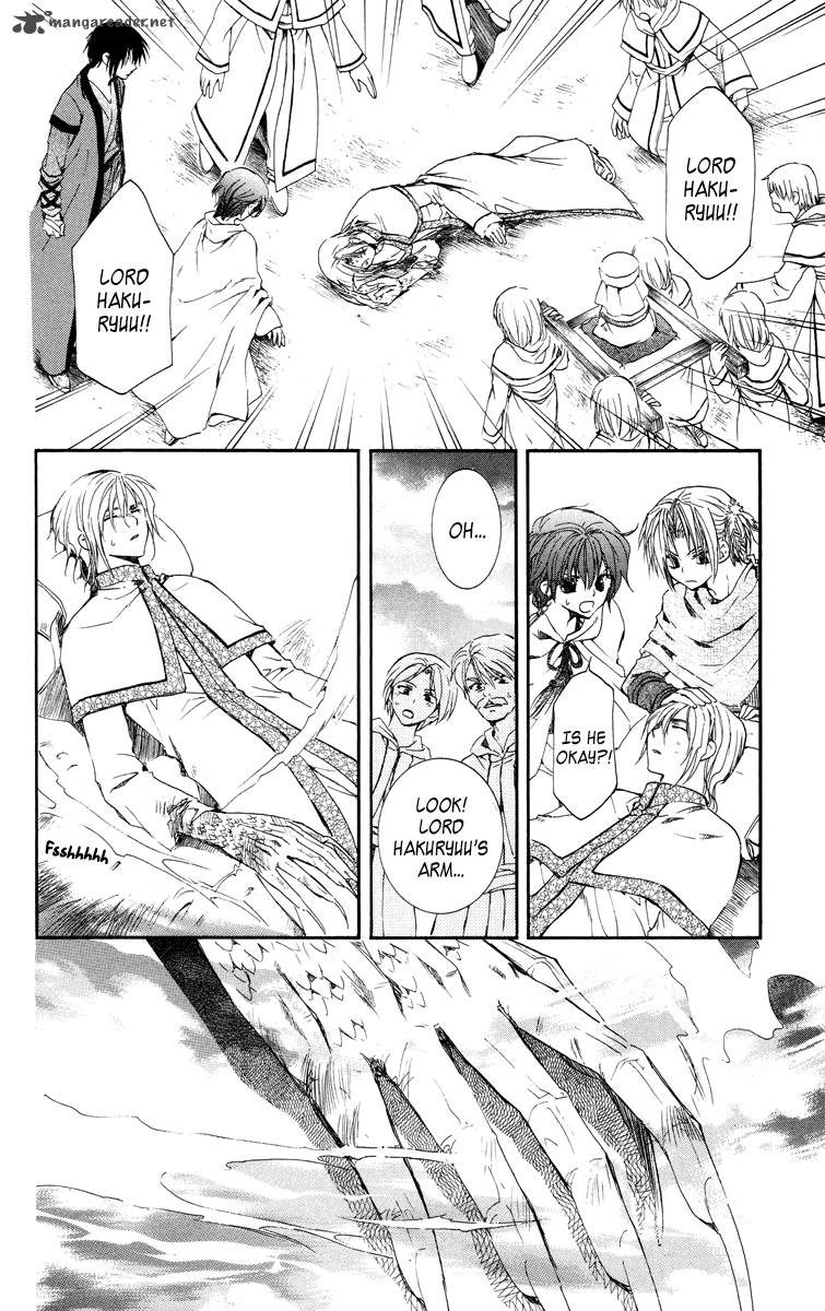 Akatsuki No Yona 17 3