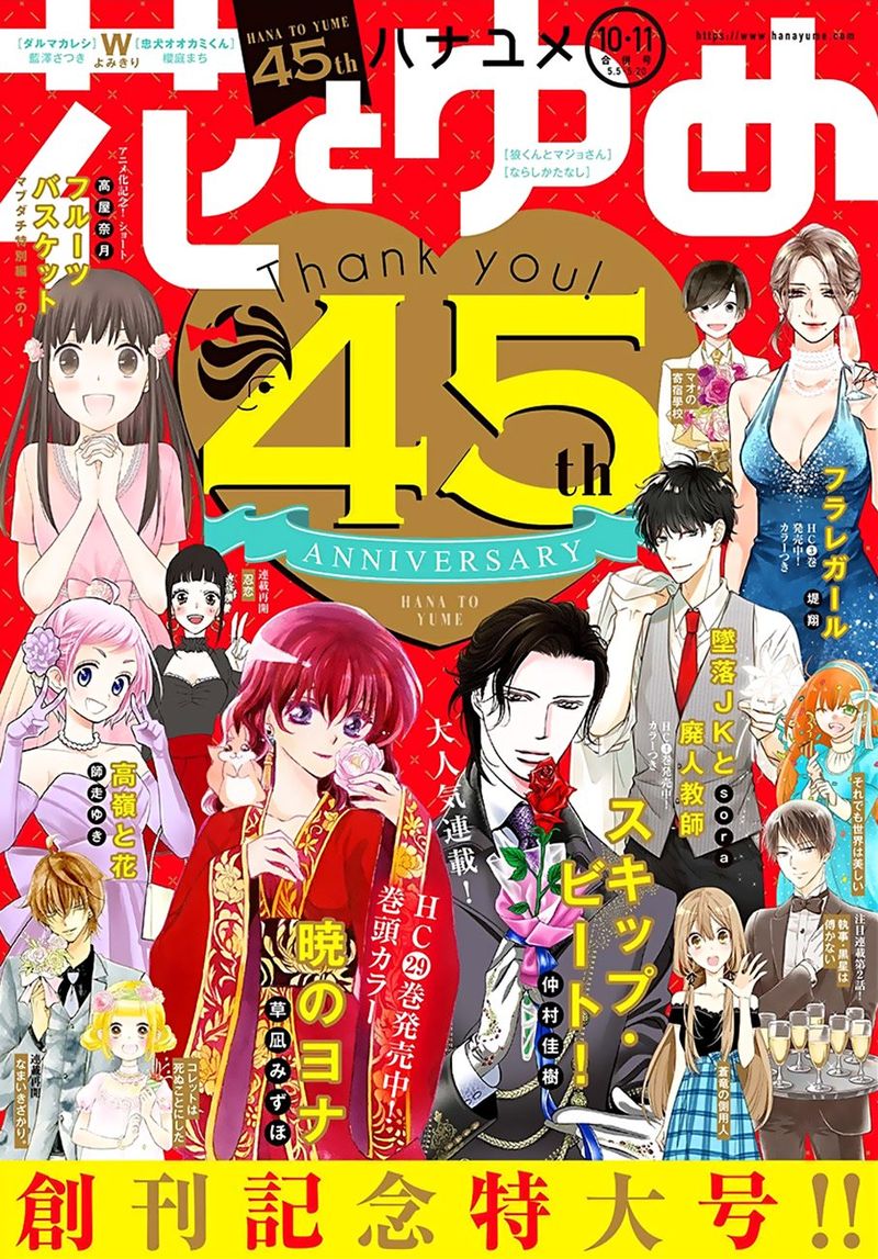 Akatsuki No Yona 174 1