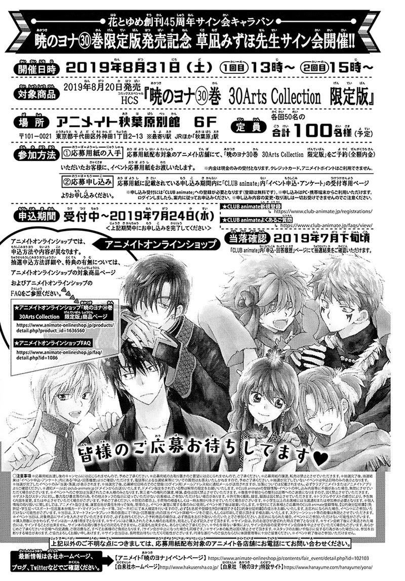 Akatsuki No Yona 174 34