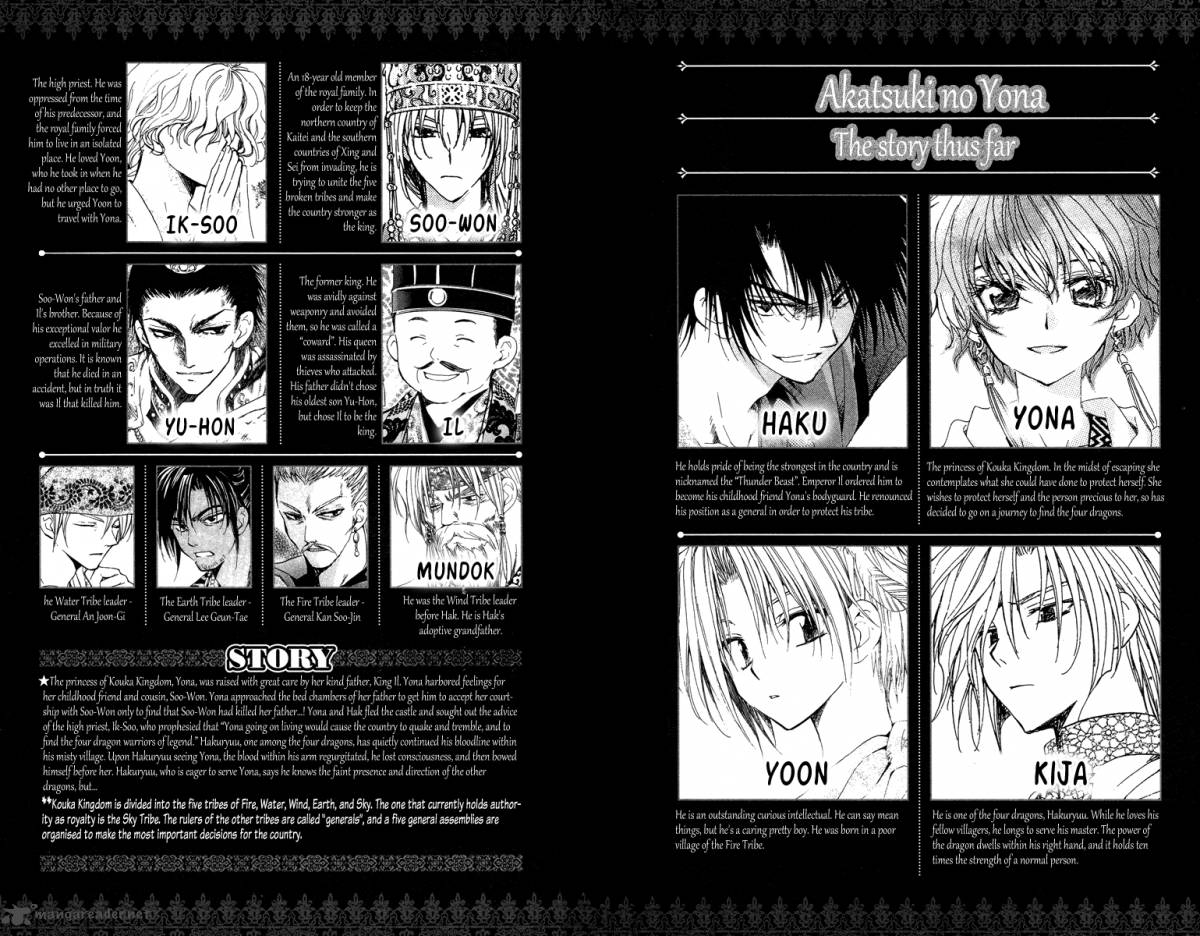Akatsuki No Yona 18 3
