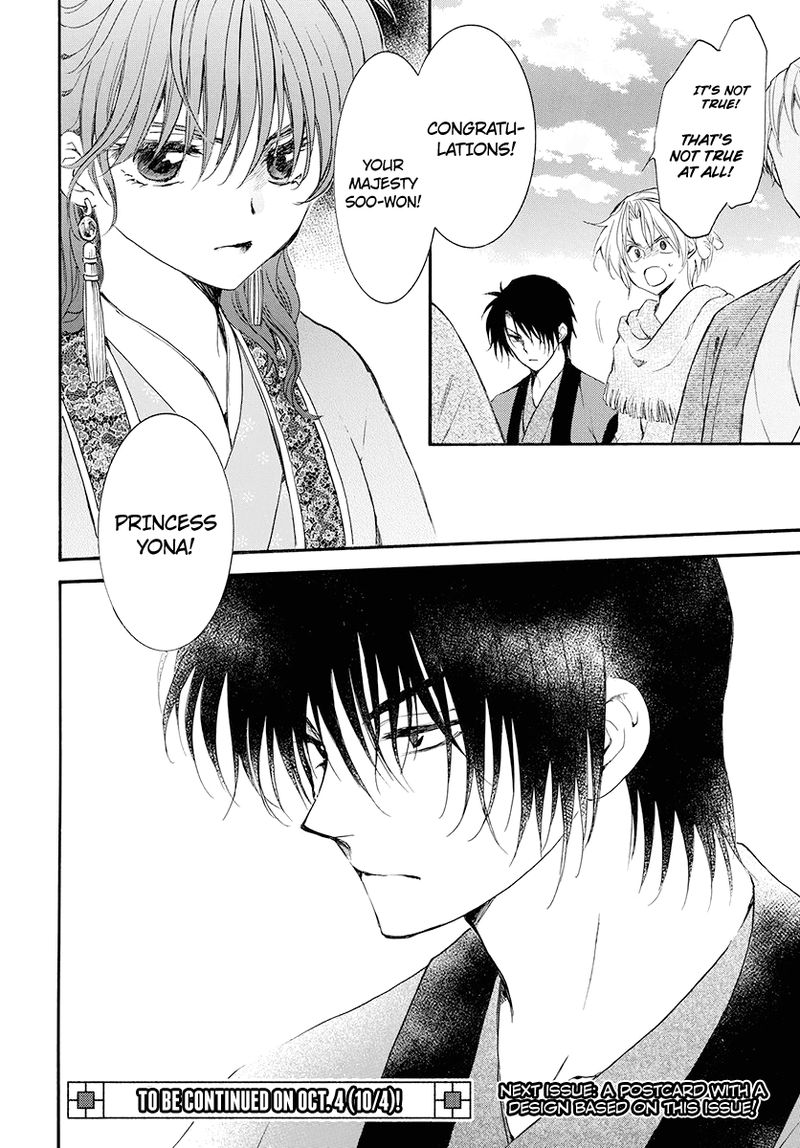 Akatsuki No Yona 180 31