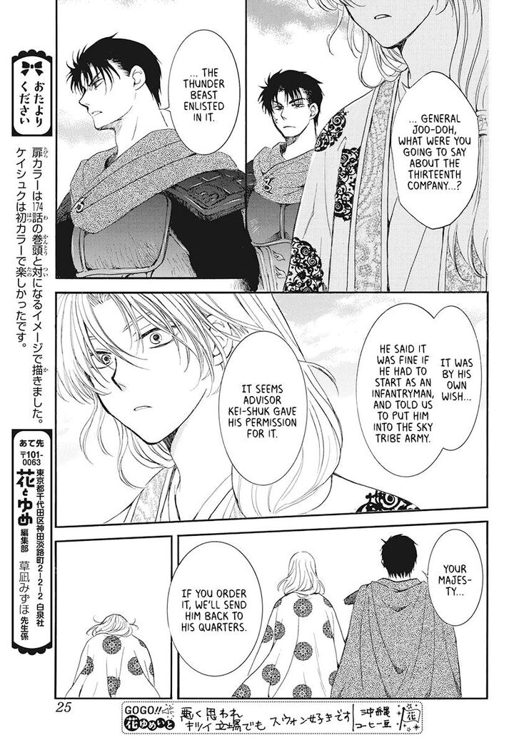 Akatsuki No Yona 185 14