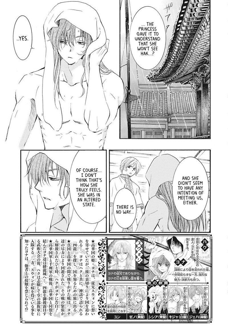 Akatsuki No Yona 188 3