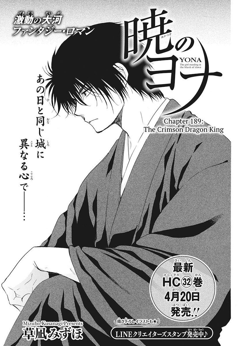 Akatsuki No Yona 189 1