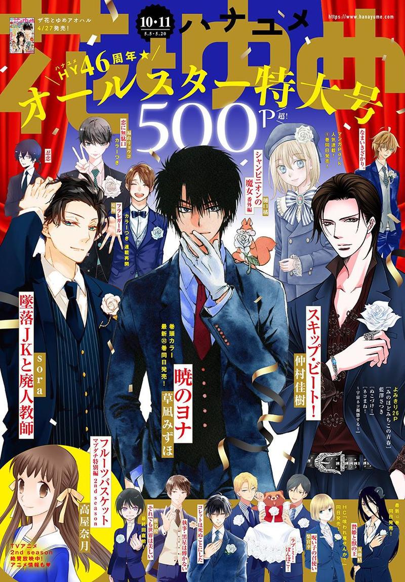 Akatsuki No Yona 191 1