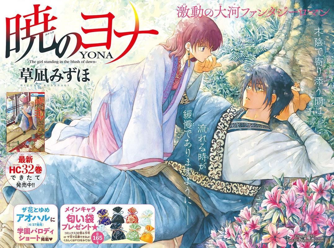 Akatsuki No Yona 191 2