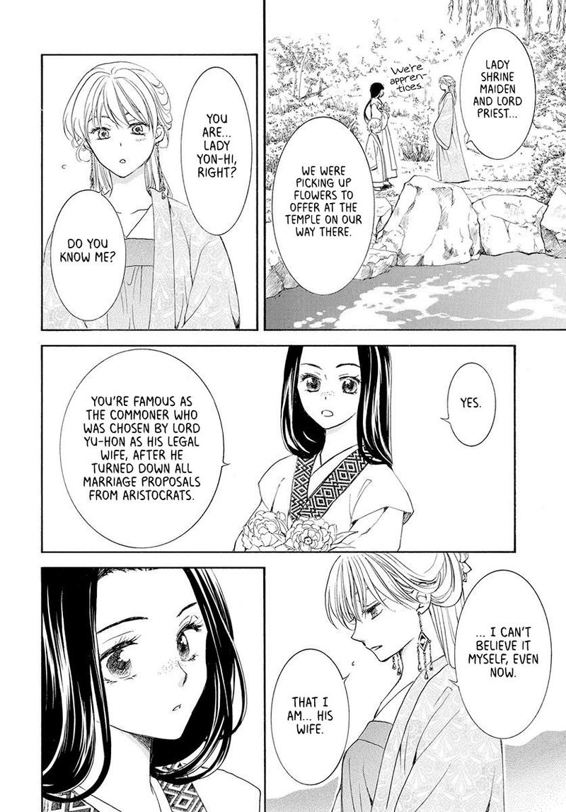 Akatsuki No Yona 192 12