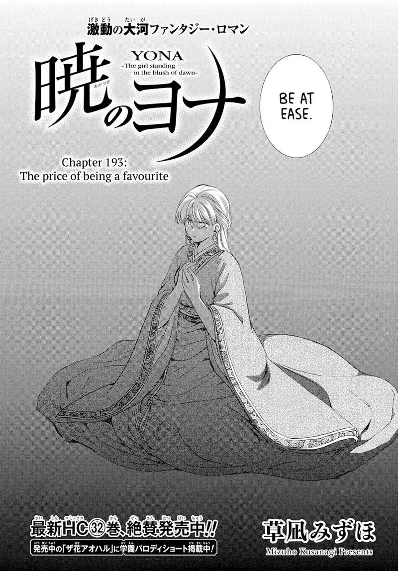 Akatsuki No Yona 193 2