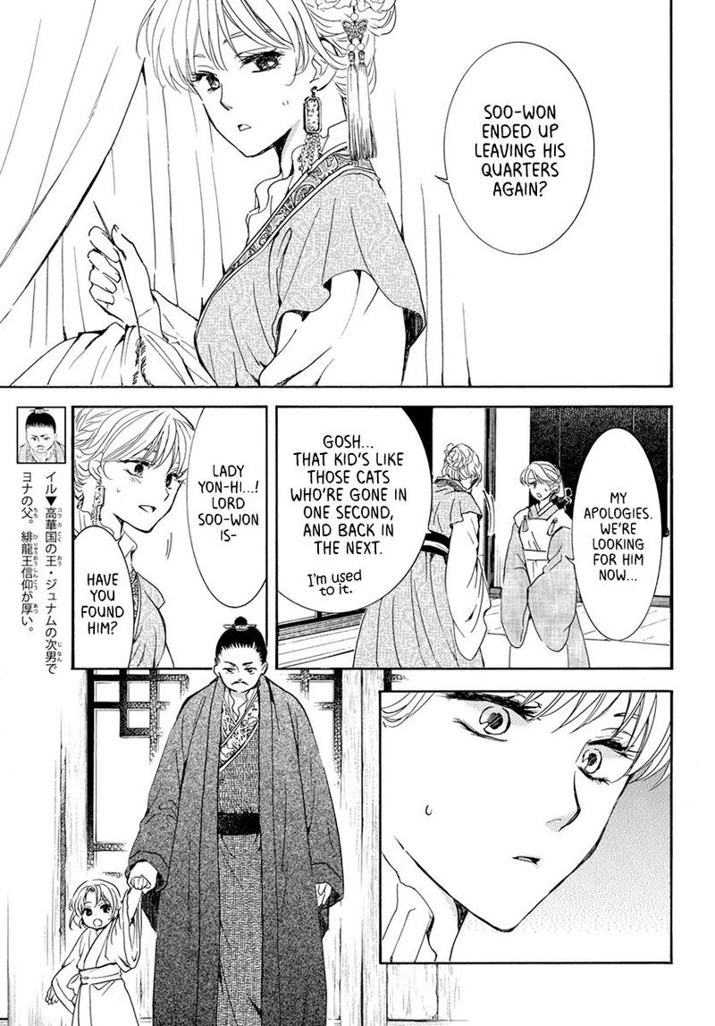 Akatsuki No Yona 194 3