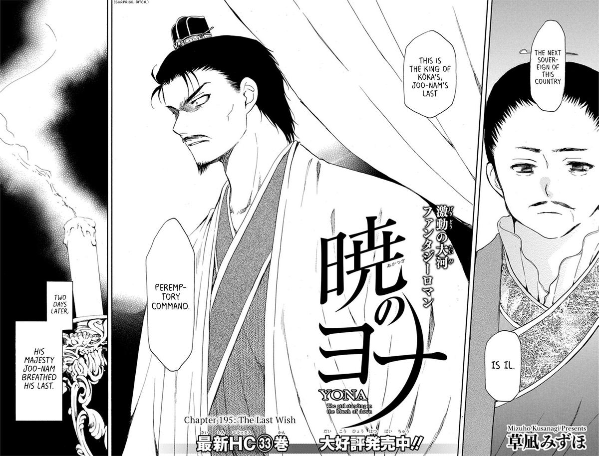 Akatsuki No Yona 195 3