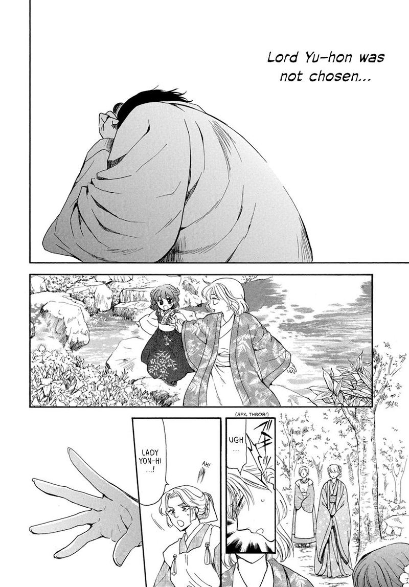 Akatsuki No Yona 195 6
