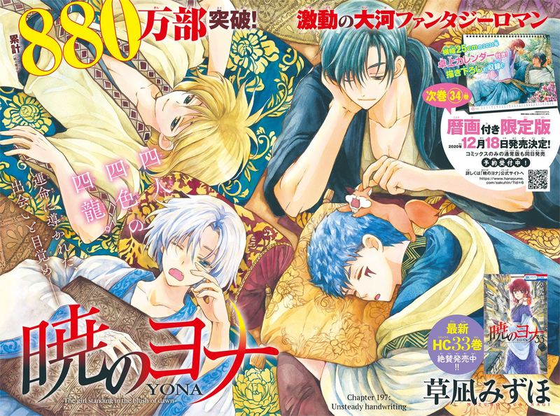 Akatsuki No Yona 197 1