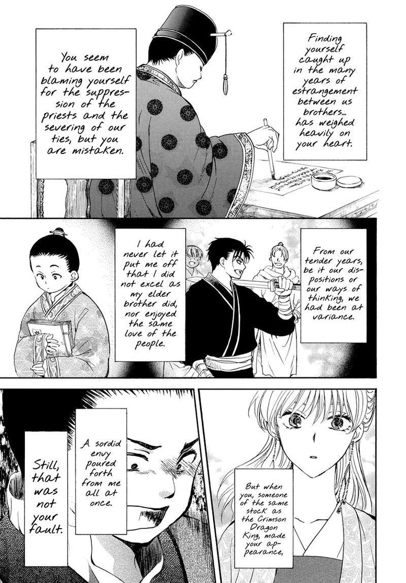Akatsuki No Yona 197 16