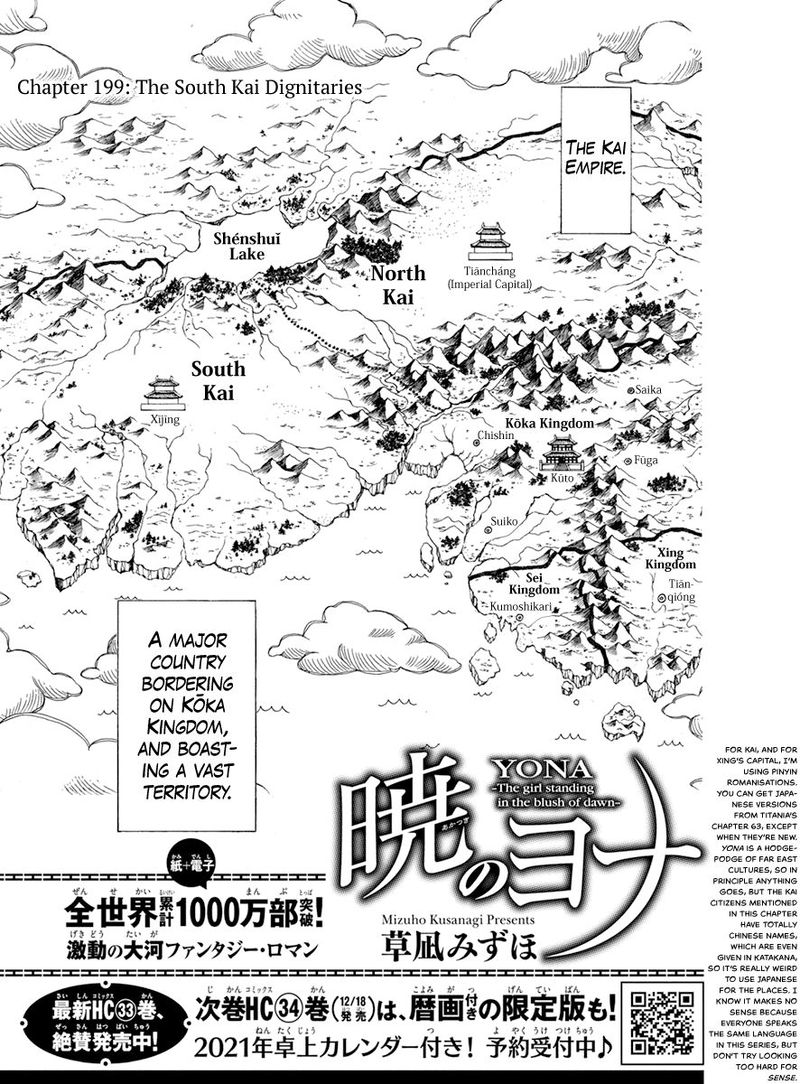Akatsuki No Yona 199 2