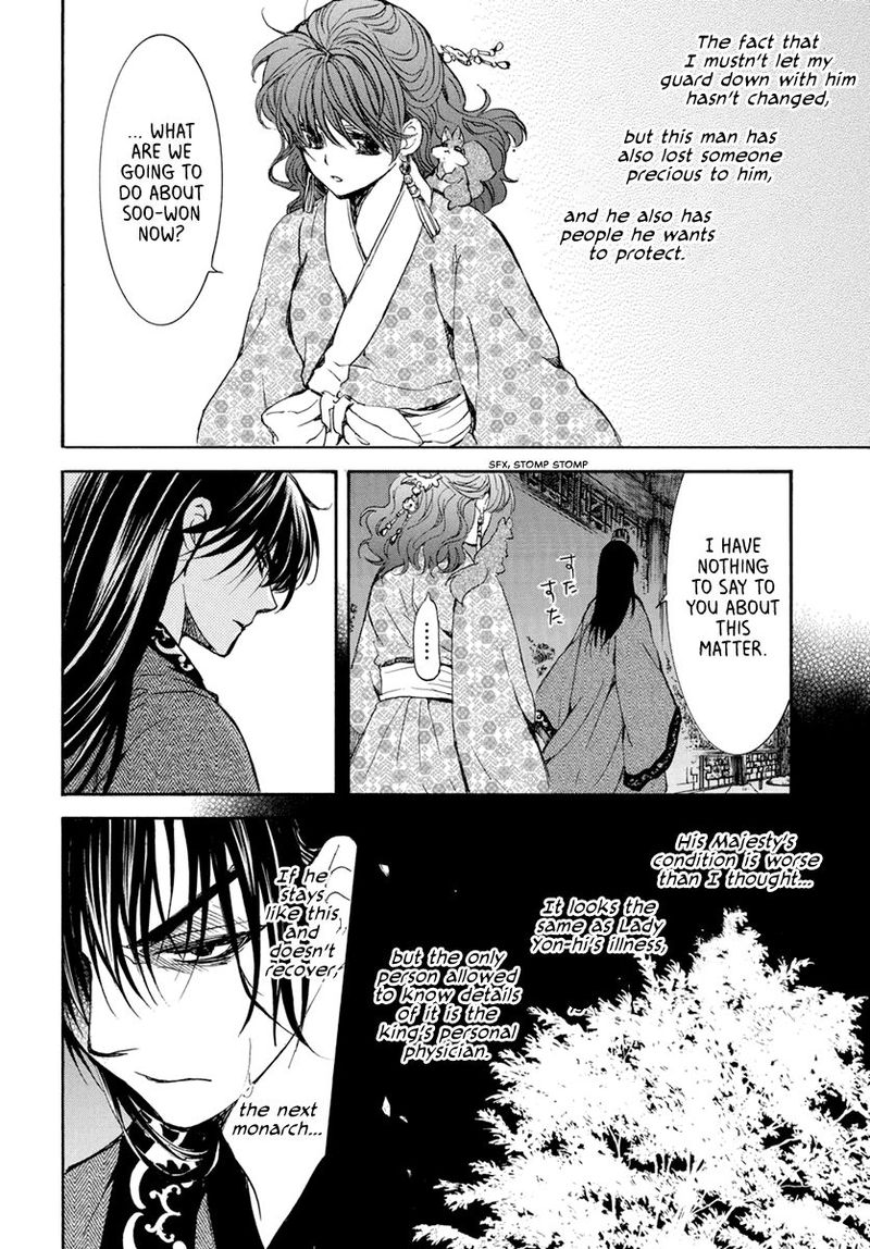 Akatsuki No Yona 199 21