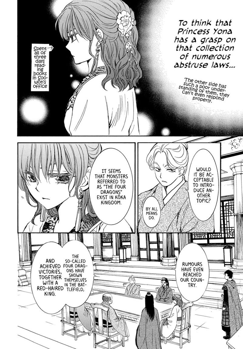 Akatsuki No Yona 199 5