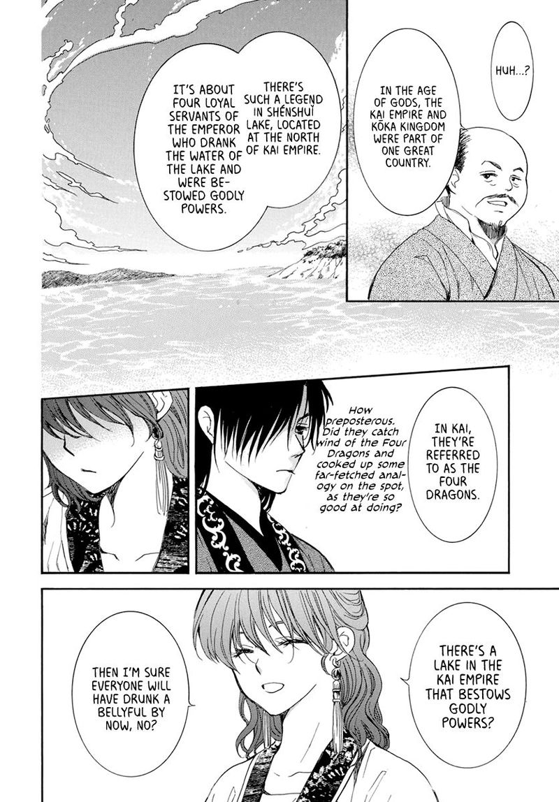 Akatsuki No Yona 199 7