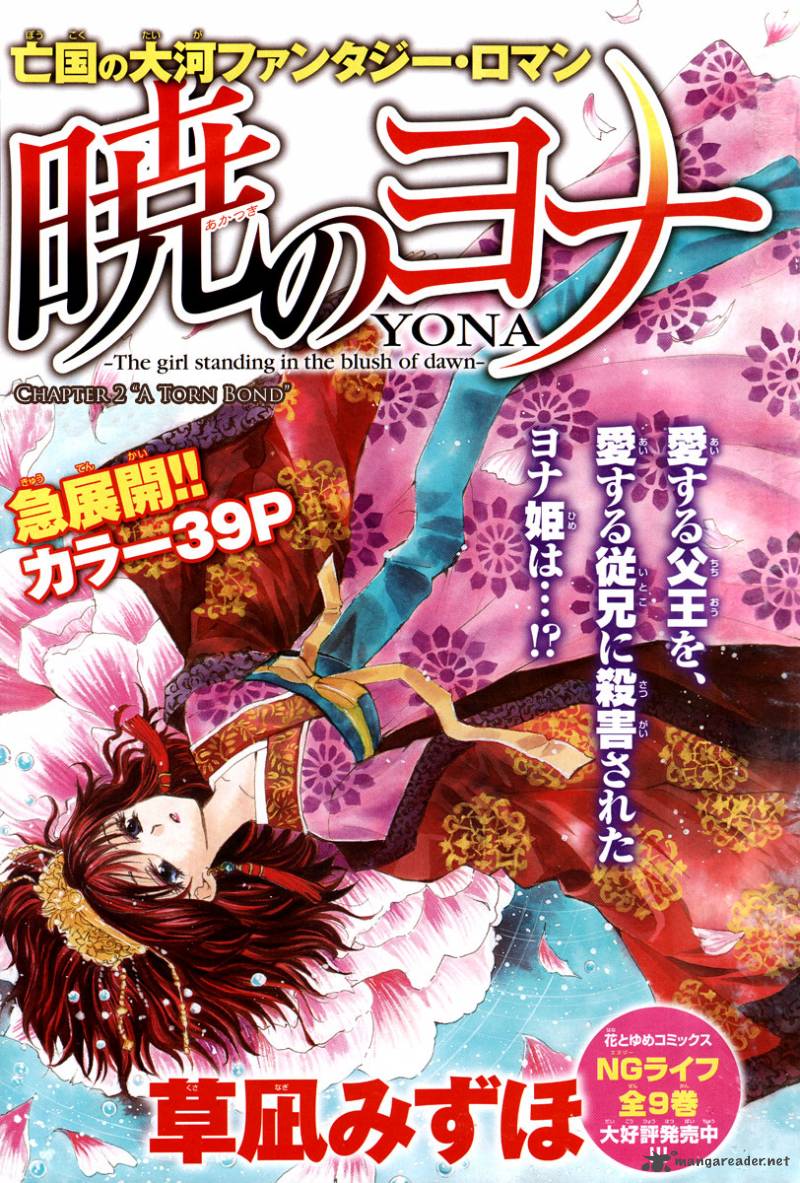 Akatsuki No Yona 2 1