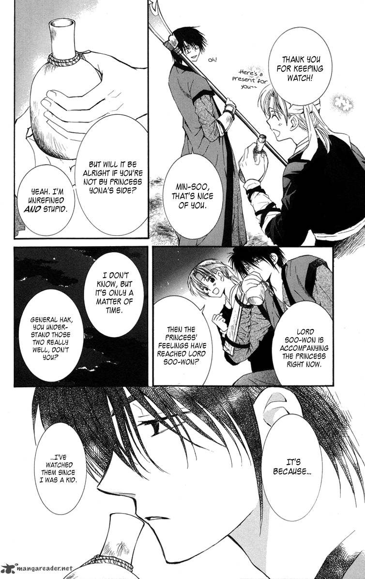 Akatsuki No Yona 2 5