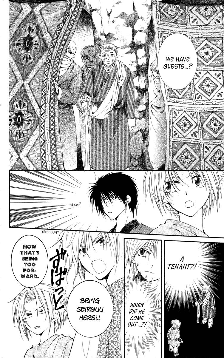 Akatsuki No Yona 20 4