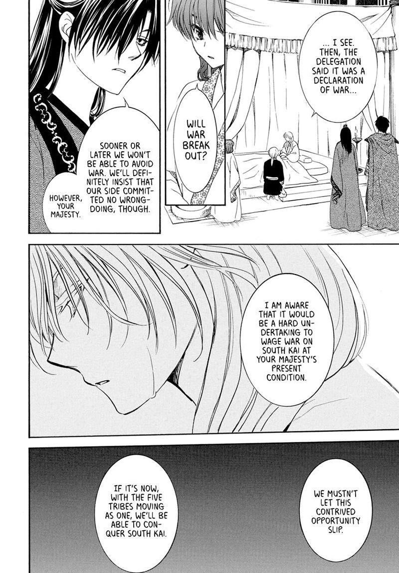 Akatsuki No Yona 200 14