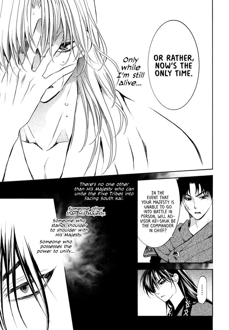 Akatsuki No Yona 200 15
