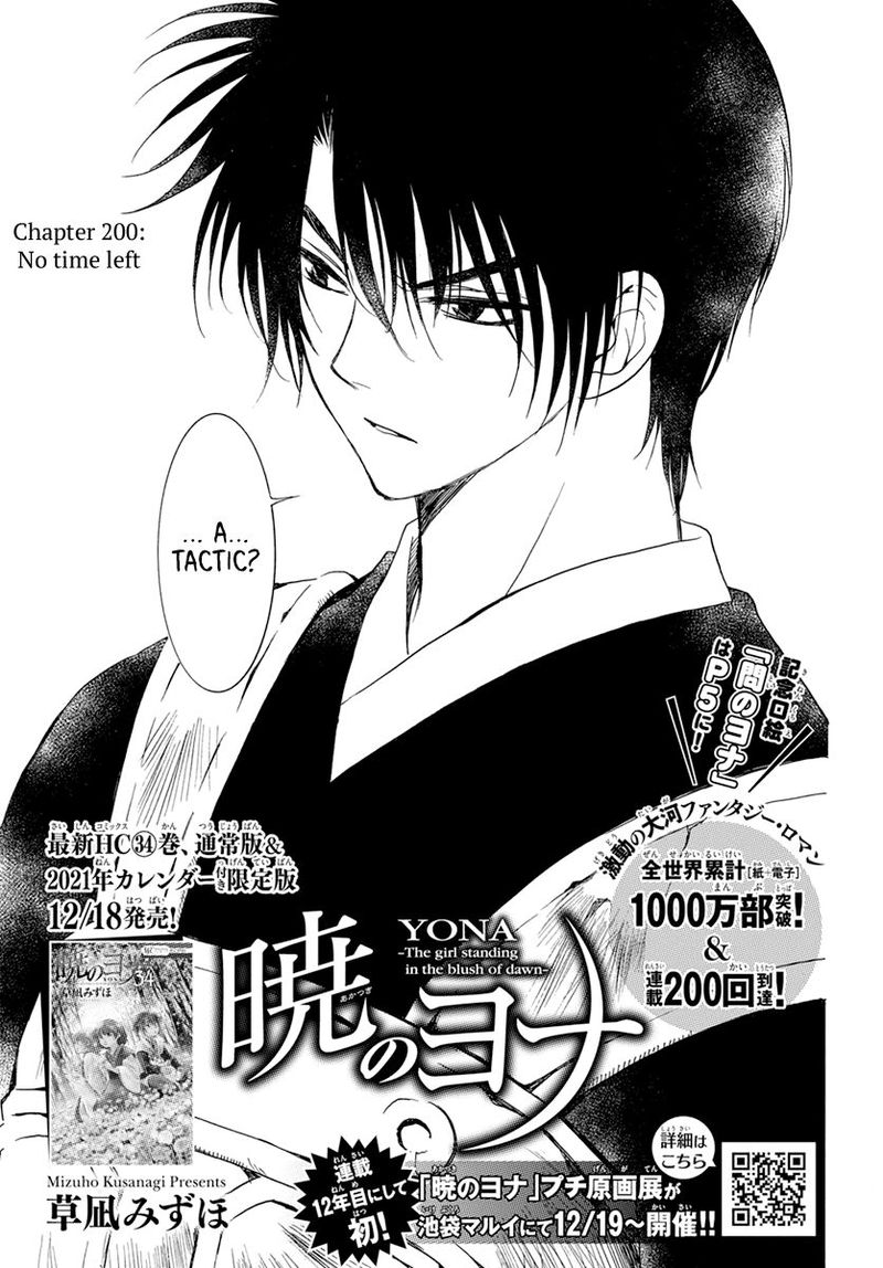 Akatsuki No Yona 200 5
