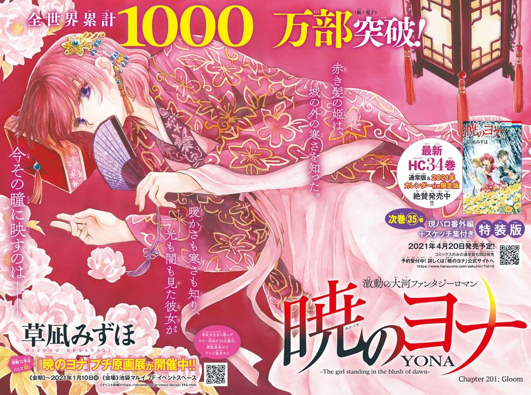 Akatsuki No Yona 201 1