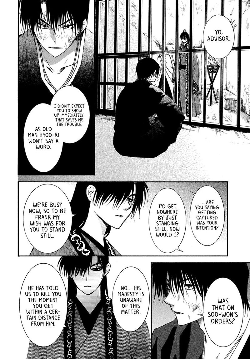 Akatsuki No Yona 201 14