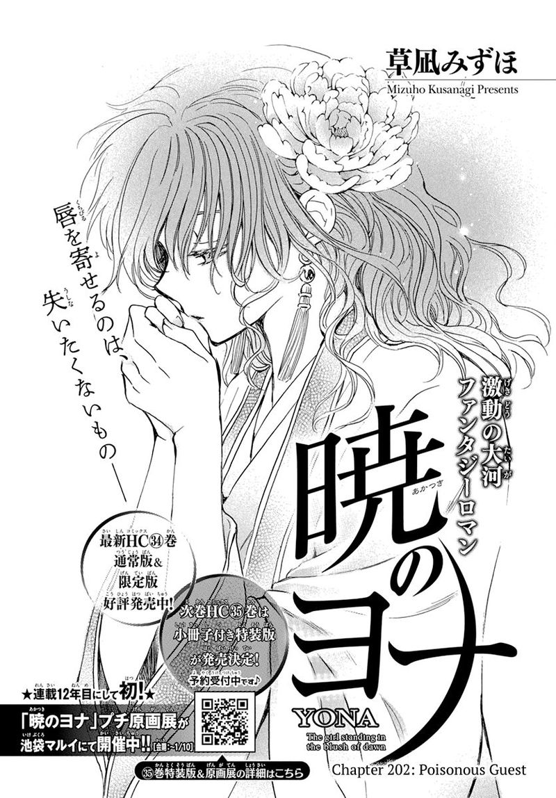 Akatsuki No Yona 202 1