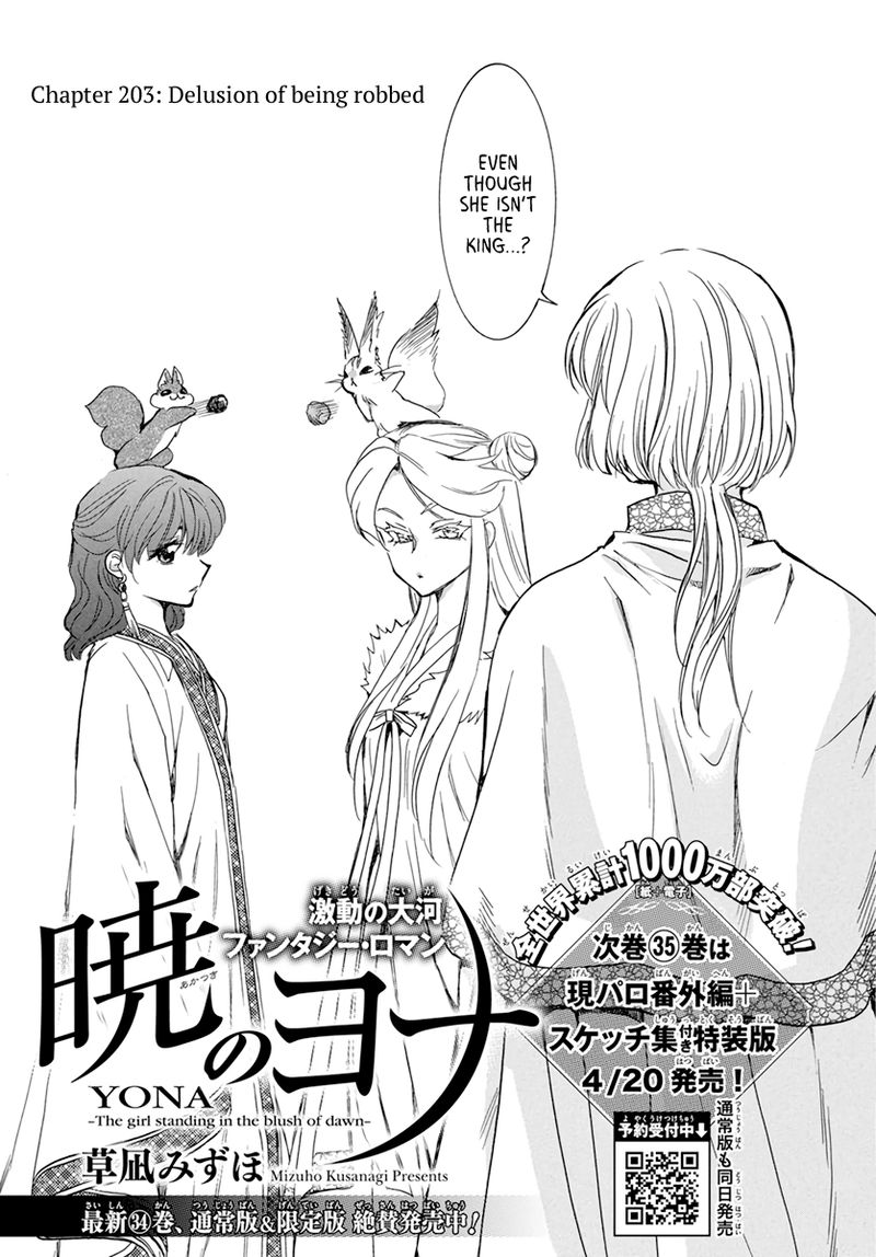 Akatsuki No Yona 203 1