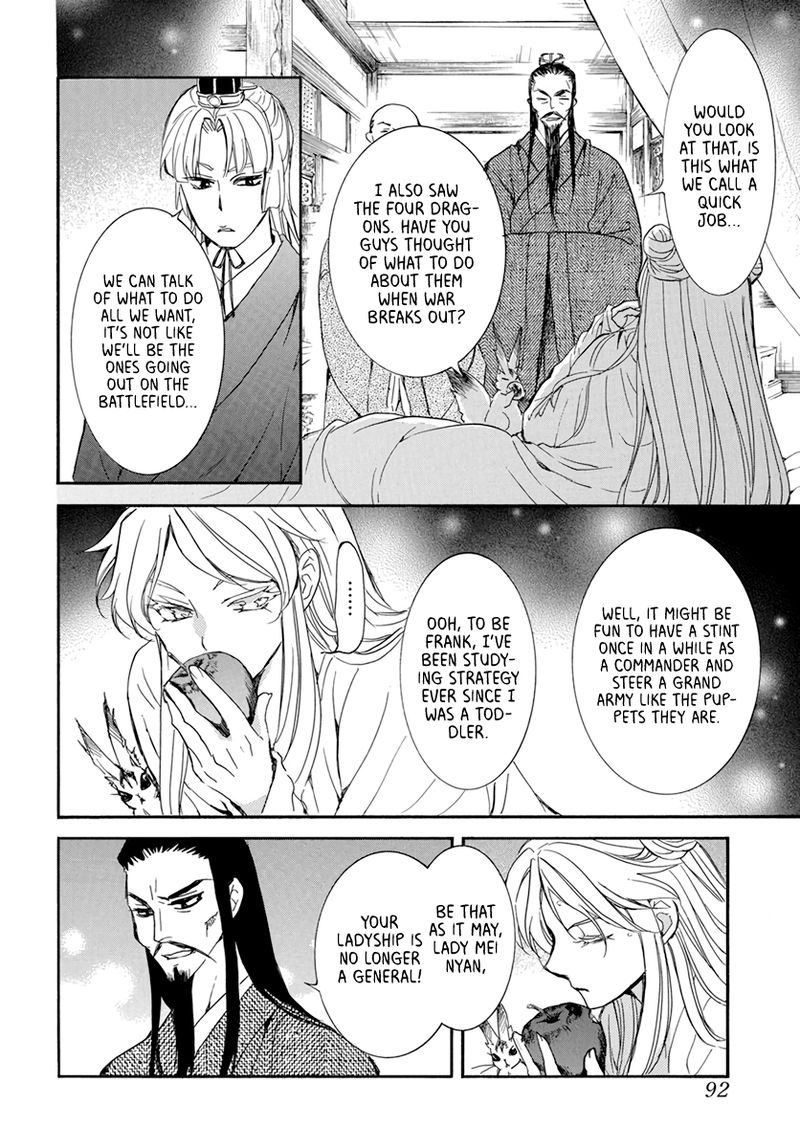 Akatsuki No Yona 203 12