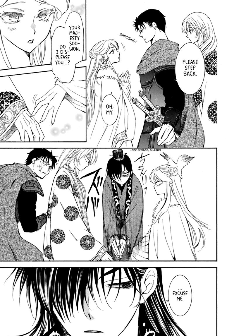 Akatsuki No Yona 203 5