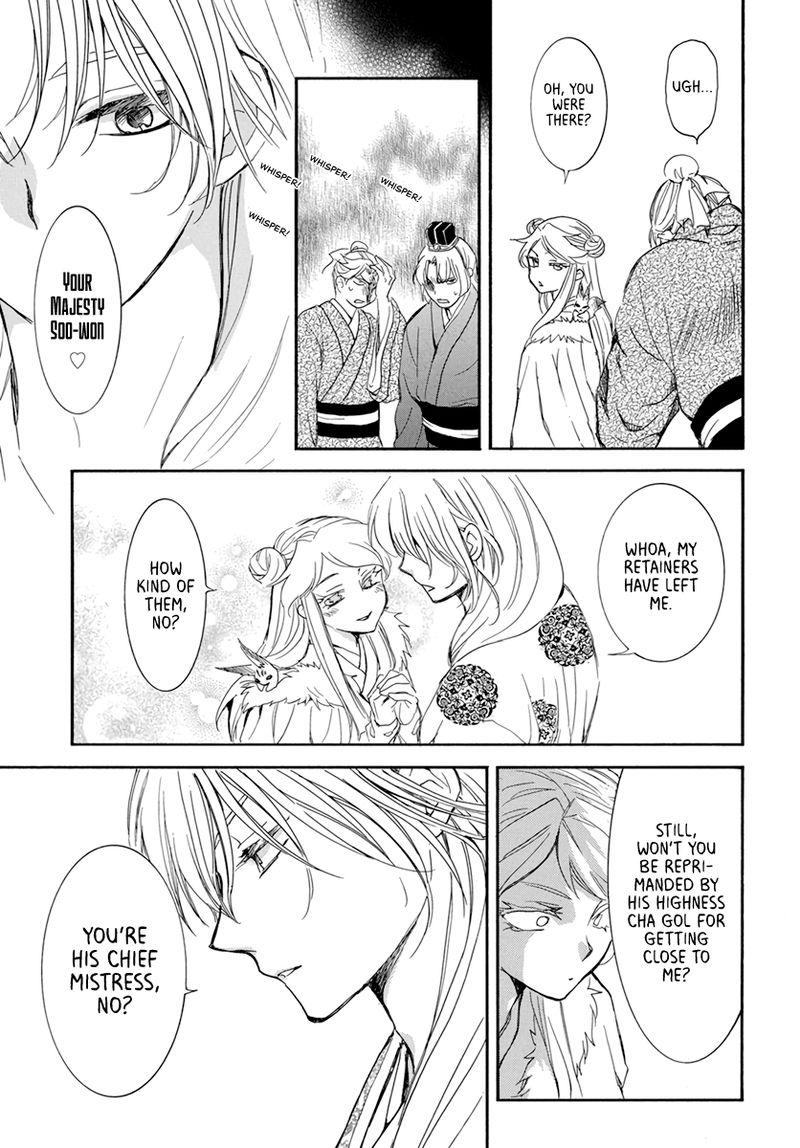 Akatsuki No Yona 203 7